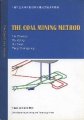 (image for) The Coal Mining Method