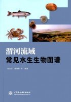 (image for) Atlas of Common Aquatic Organism in Wei River Basin