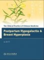 (image for) The Clinical Practice of Chinese Medicine: Postpartum Hypogalactia & Breast Hyperplasia
