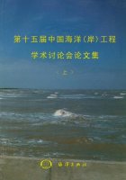 (image for) The fifteenth session of the China Ocean Engineering Symposium on ( in 3 volumes)