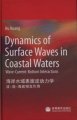 (image for) Dynamics of Surface Wave in Coastal Waters: Wave-Current-Bottom Interactions
