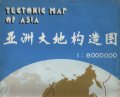 (image for) Tectonic Map of Asia (1:80000000)(6 sheets) (Attach instruction Book)