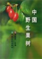 (image for) Wild Fruit-Tree of China