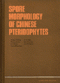 (image for) Spore Morphology of Chinese Pteridophytes