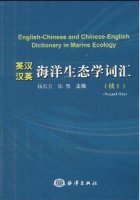 (image for) English-Chinese and Chinese-English Dictionay in Marine Ecology