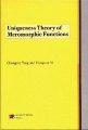 (image for) Uniqueness Theory of Meromorphic Functions