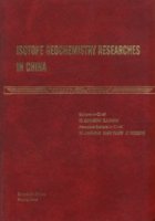 (image for) Isotope Geochemistry Research in China