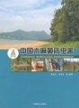 (image for) Casuarina Pest in China (Zhongguo Mumahuang Bingchonghai)