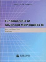 (image for) Fundamentals of Advanced Mathematics(I)