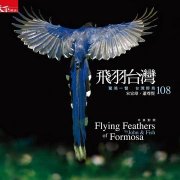 (image for) Flying Feathers of Formosa