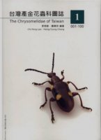 (image for) The Chrysomelidae of Taiwan（1）