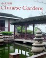 (image for) Chinese Gardens