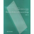 (image for) Elementary Reinforced Concrete Design (second edition)