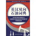 (image for) An English-Chinese & Chinese-English Dictionary of Petroleum