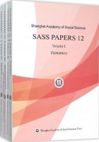 (image for) Shanghai Academy of Social Science SASS PAPERS