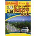 (image for) Atlas of China Highway Traffic