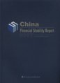 (image for) China Financial Stability Report 2007