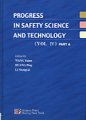 (image for) Progress in Safety Science and Technology(vol 4)