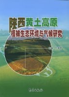 (image for) Research on Environment and Climate of Vegetation of the Loess Plateau in Shaanxi(Shaanxi Huangtu Gaoyuan Zhibei)