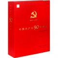(image for) Atlas of the Chinese Communist Party 90 Years(2volumes)