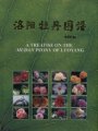 (image for) A Treatise on the Mudan Peony of Luoyang