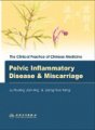 (image for) The Clinical Practice of Chinese Medicine: Pelvic Inflammatory Disease & Miscarriage