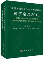 (image for) Catalogue of Seeds 2018 Germplasm Bank of Wild Species