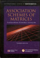 (image for) Association Schemes of Matrices