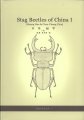 (image for) Stag Beetles of China I