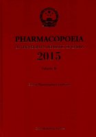 (image for) Pharmacopoeia of the People's Republic of China Vol.2 (2015 edition)