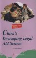 (image for) China’s Developing Legal Aid System - Stories From China