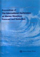 (image for) Proceeding of the International Conference on Marine Disasters: Forecast and Reduction
