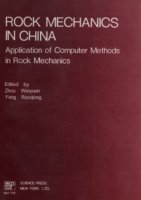 (image for) Rock Mechanics in China-Application of computer methods in rock mechanics