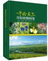 (image for) Atlas of Grassesland Plants Hlun Buri