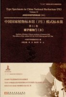 (image for) Type Specimens in China National Herbarium (PE)Volume 11 Angiospermae (8)