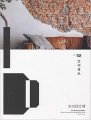 (image for) Interior Designer: China Architecture & Building Press