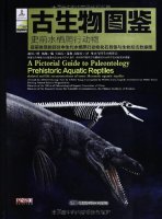 (image for) A Pictorial Guide to Paleontology - Prehistoric Aquatic Reptiles