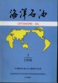 (image for) Offshore oil (Vol.3)