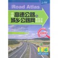 (image for) Atlas of China's Highway and Rural Road Network Mileage