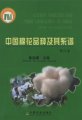 (image for) Cotton Varieties and Their Genealogy in China
