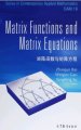(image for) Matrix Functions and Matrix Equationas