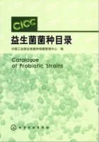 (image for) Catalogue of Probiotic Strains