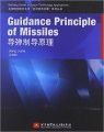 (image for) Guidance Principle of Missiles