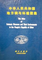 (image for) The Atlas of Endemic Diseases and their Environments in the People's Republic of China