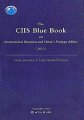 (image for) 2012-The CIIS Blue Book on International Situation and China's Foreign Affairs