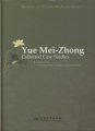 (image for) Yue Mei-Zhong Collected Case Studies