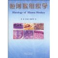 (image for) Histology of Rhesus Monkey