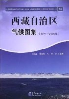 (image for) Climatological Atlas of Tibet Autonomous Region (1971-2000)