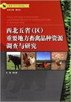 (image for) Survey and Study on the Imporatnt Local Breeds Reource of Livestock and Poultry in Northwest China