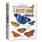 (image for) The World 's 1000 Butterflies Illustrated Guide